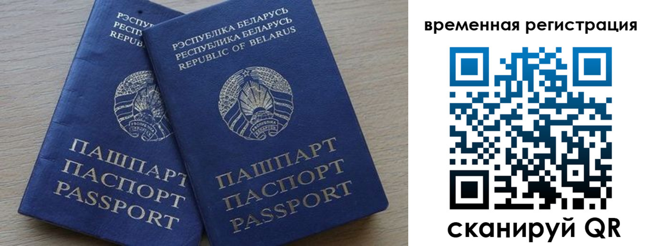 прописка для работы в Тамбовской области