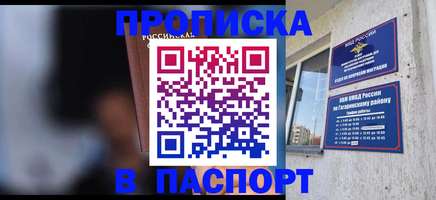 временная регистрация для всех в Тамбовской области
