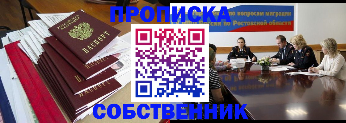 прописка паспорт в Тамбовской области