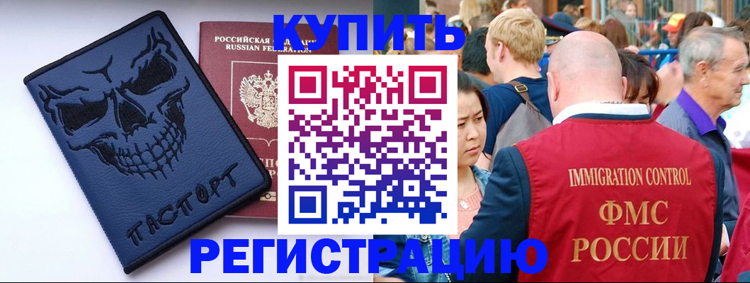 временная регистрация гарантия в Тамбовской области