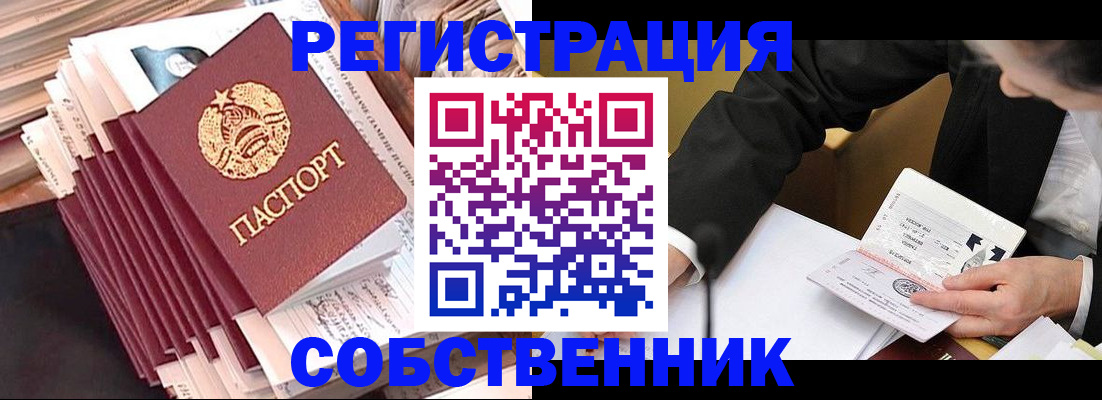 временная регистрация в Тамбовской области